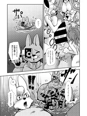 [キムチ亭 (よろず)] ケモ姉さん7 [DL版]_075