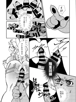 [キムチ亭 (よろず)] ケモ姉さん7 [DL版]_076