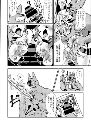 [キムチ亭 (よろず)] ケモ姉さん7 [DL版]_078