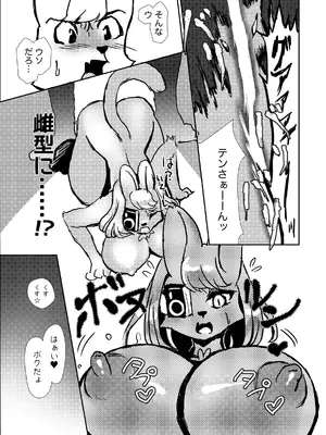 [キムチ亭 (よろず)] ケモ姉さん7 [DL版]_079