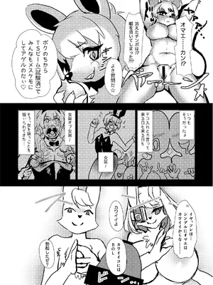 [キムチ亭 (よろず)] ケモ姉さん7 [DL版]_080