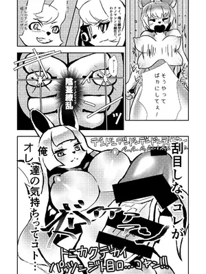 [キムチ亭 (よろず)] ケモ姉さん7 [DL版]_081