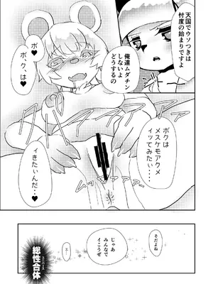 [キムチ亭 (よろず)] ケモ姉さん7 [DL版]_083