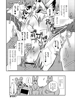 [キムチ亭 (よろず)] ケモ姉さん7 [DL版]_084