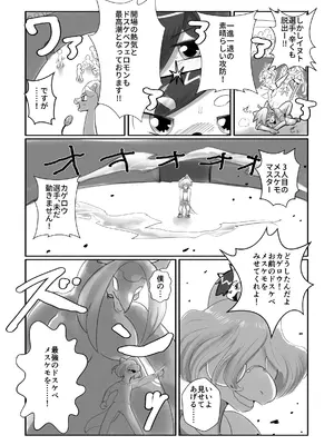 [キムチ亭 (よろず)] ケモ姉さん7 [DL版]_120