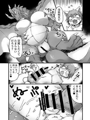 [キムチ亭 (よろず)] ケモ姉さん7 [DL版]_124