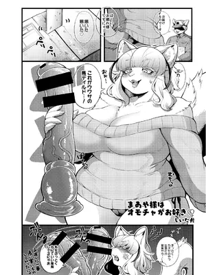 [キムチ亭 (よろず)] ケモ姉さん7 [DL版]_133