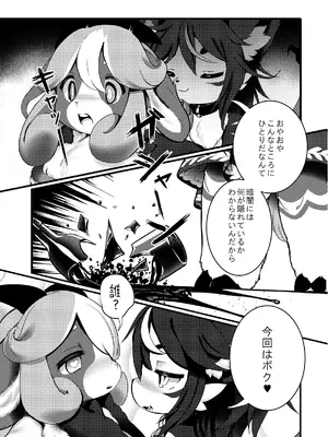 [キムチ亭 (よろず)] ケモ姉さん7 [DL版]_140