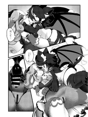 [キムチ亭 (よろず)] ケモ姉さん7 [DL版]_141