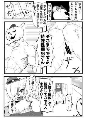 [キムチ亭 (よろず)] ケモ姉さん7 [DL版]_147