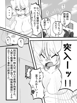 [キムチ亭 (よろず)] ケモ姉さん7 [DL版]_151