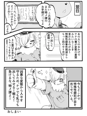 [キムチ亭 (よろず)] ケモ姉さん7 [DL版]_152