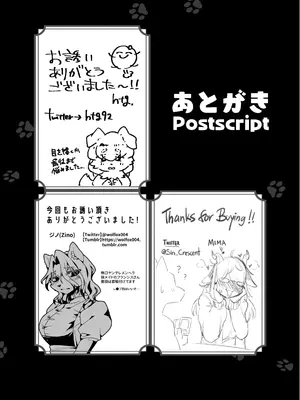 [キムチ亭 (よろず)] ケモ姉さん7 [DL版]_157