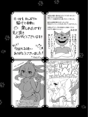 [キムチ亭 (よろず)] ケモ姉さん7 [DL版]_159