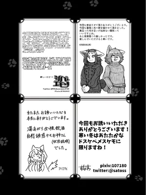 [キムチ亭 (よろず)] ケモ姉さん7 [DL版]_160