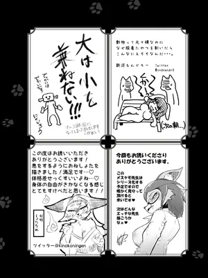 [キムチ亭 (よろず)] ケモ姉さん7 [DL版]_162