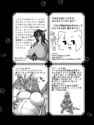 [キムチ亭 (よろず)] ケモ姉さん7 [DL版]_163