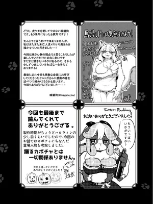 [キムチ亭 (よろず)] ケモ姉さん7 [DL版]_164