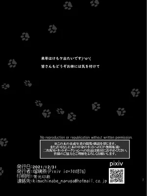 [キムチ亭 (よろず)] ケモ姉さん7 [DL版]_166