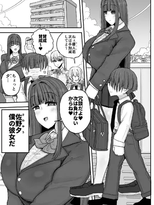 [サークルチェリー・ボーイ (えらい)] 僕の彼女は上の階の強オスにボコボコにされてNTRれちゃいました_02