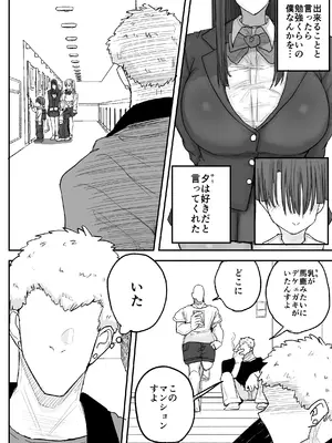 [サークルチェリー・ボーイ (えらい)] 僕の彼女は上の階の強オスにボコボコにされてNTRれちゃいました_03