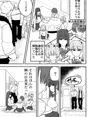 [サークルチェリー・ボーイ (えらい)] 僕の彼女は上の階の強オスにボコボコにされてNTRれちゃいました_04