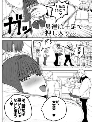 [サークルチェリー・ボーイ (えらい)] 僕の彼女は上の階の強オスにボコボコにされてNTRれちゃいました_05