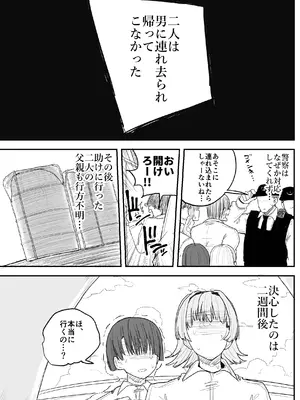 [サークルチェリー・ボーイ (えらい)] 僕の彼女は上の階の強オスにボコボコにされてNTRれちゃいました_06