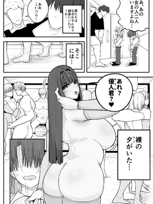 [サークルチェリー・ボーイ (えらい)] 僕の彼女は上の階の強オスにボコボコにされてNTRれちゃいました_07