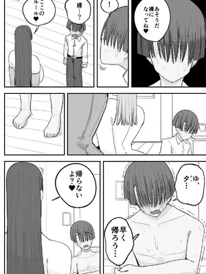 [サークルチェリー・ボーイ (えらい)] 僕の彼女は上の階の強オスにボコボコにされてNTRれちゃいました_11