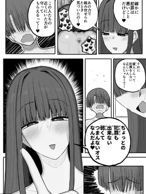 [サークルチェリー・ボーイ (えらい)] 僕の彼女は上の階の強オスにボコボコにされてNTRれちゃいました_13