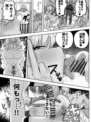 [サークルチェリー・ボーイ (えらい)] 僕の彼女は上の階の強オスにボコボコにされてNTRれちゃいました_20