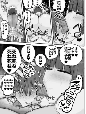 [サークルチェリー・ボーイ (えらい)] 僕の彼女は上の階の強オスにボコボコにされてNTRれちゃいました_26