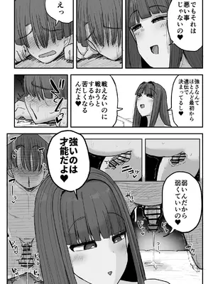 [サークルチェリー・ボーイ (えらい)] 僕の彼女は上の階の強オスにボコボコにされてNTRれちゃいました_32