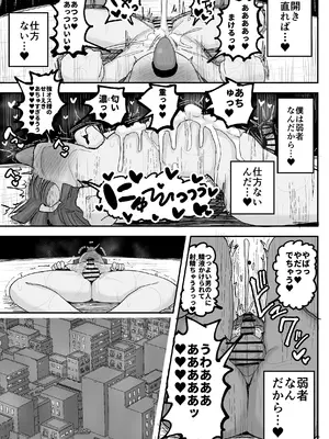 [サークルチェリー・ボーイ (えらい)] 僕の彼女は上の階の強オスにボコボコにされてNTRれちゃいました_36