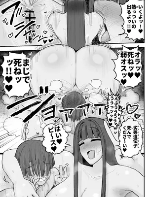 [サークルチェリー・ボーイ (えらい)] 僕の彼女は上の階の強オスにボコボコにされてNTRれちゃいました_38