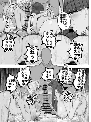 [サークルチェリー・ボーイ (えらい)] 僕の彼女は上の階の強オスにボコボコにされてNTRれちゃいました_40