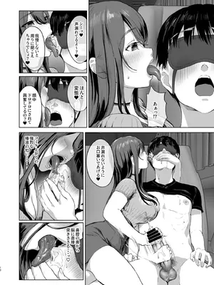 [ヌルネバーランド (ナビエ遥か2T)] 夜行バスで隣のお姉さんとひと晩中…♥ [DL版]_09