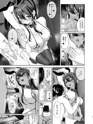 [ヌルネバーランド (ナビエ遥か2T)] 夜行バスで隣のお姉さんとひと晩中…♥ [DL版]_30