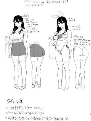 [ヌルネバーランド (ナビエ遥か2T)] 夜行バスで隣のお姉さんとひと晩中…♥ [DL版]_40