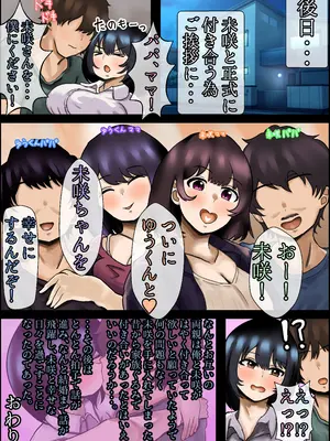 [ハグレモグリ] ぽっちゃりむっちりほかほか幼馴染と一線を越えるとき_29