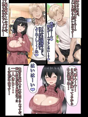 [ハグレモグリ] 義母寝取り〜父さんの嫁さん寝取っちゃいました〜_03