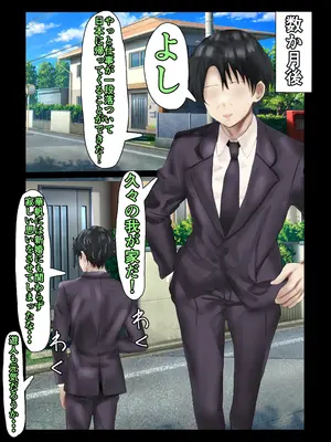 [ハグレモグリ] 義母寝取り〜父さんの嫁さん寝取っちゃいました〜_46