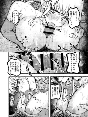 [ポルフェッショナル (ポルふぇっしょなる)] とまらない母乳発射生ハメ生ナカ生ミルク [DL版]_06