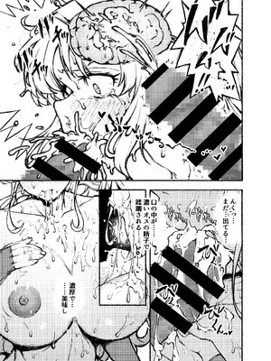 [ポルフェッショナル (ポルふぇっしょなる)] とまらない母乳発射生ハメ生ナカ生ミルク [DL版]_07