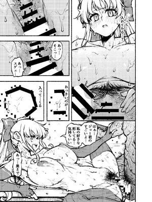 [ポルフェッショナル (ポルふぇっしょなる)] とまらない母乳発射生ハメ生ナカ生ミルク [DL版]_09