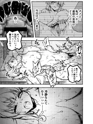 [ポルフェッショナル (ポルふぇっしょなる)] とまらない母乳発射生ハメ生ナカ生ミルク [DL版]_13