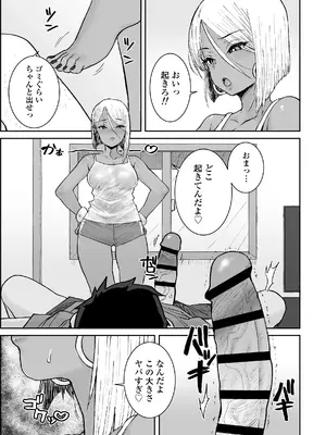 [三崎 (ポンスケ)] 大学生の俺、黒ギャル美女管理人さん(35)の激しい杭打ち騎乗位でナマ中出ししちゃいました♥_06