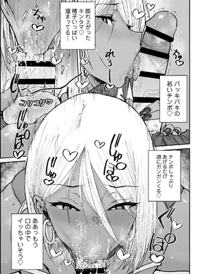 [三崎 (ポンスケ)] 大学生の俺、黒ギャル美女管理人さん(35)の激しい杭打ち騎乗位でナマ中出ししちゃいました♥_08