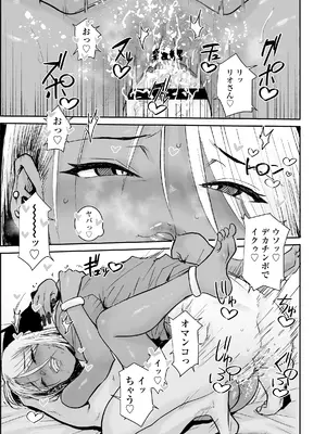 [三崎 (ポンスケ)] 大学生の俺、黒ギャル美女管理人さん(35)の激しい杭打ち騎乗位でナマ中出ししちゃいました♥_22